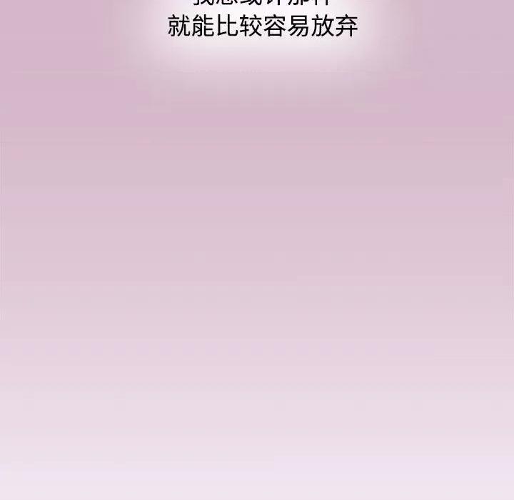 小孩子才做选择 小孩子才做选择-第 37 话 第106页