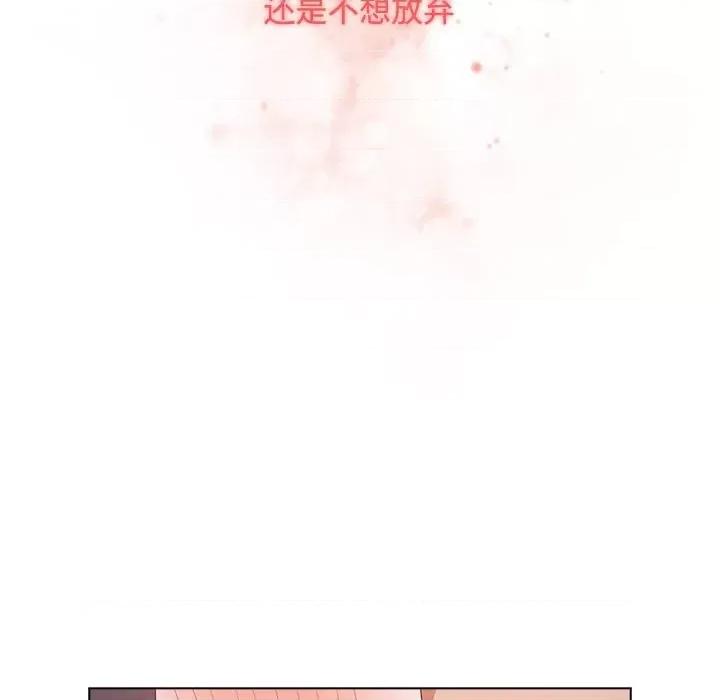 小孩子才做选择 小孩子才做选择-第 37 话 第117页