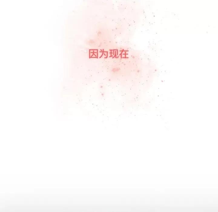 小孩子才做选择 小孩子才做选择-第 37 话 第119页