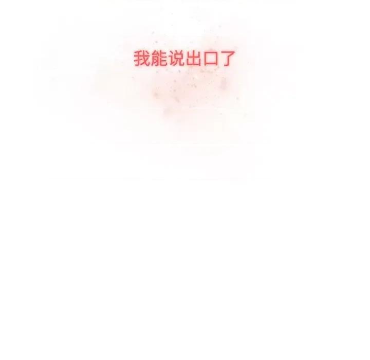 小孩子才做选择 小孩子才做选择-第 37 话 第122页