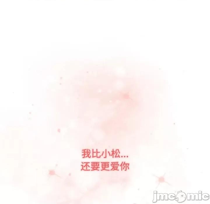 小孩子才做选择 小孩子才做选择-第 37 话 第125页