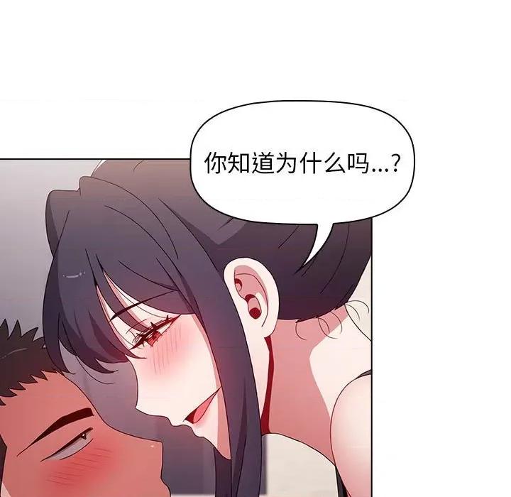 小孩子才做选择 小孩子才做选择-第 37 话 第151页