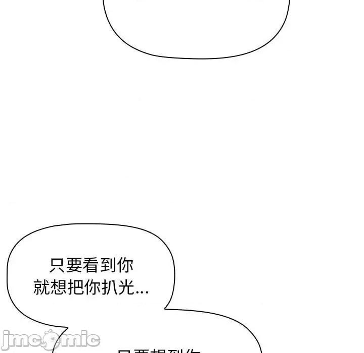 小孩子才做选择 小孩子才做选择-第 37 话 第155页