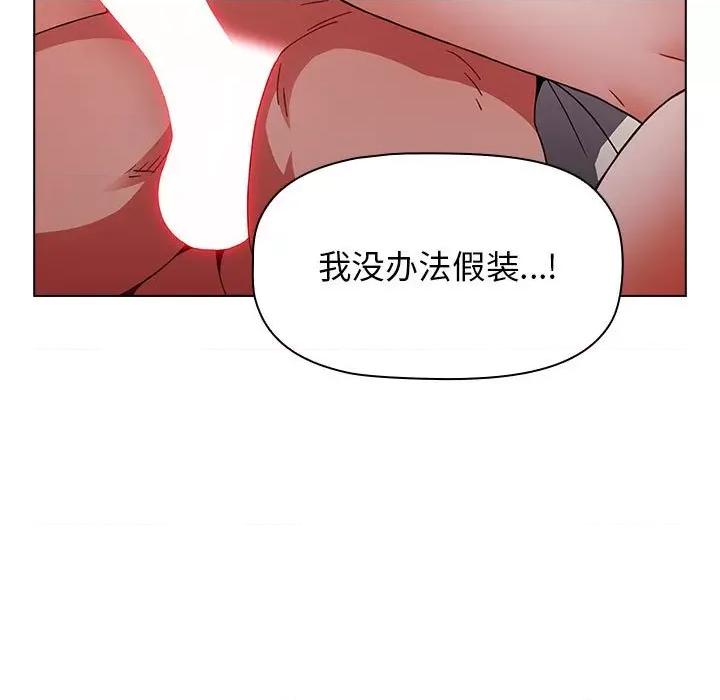 小孩子才做选择 小孩子才做选择-第 37 话 第157页