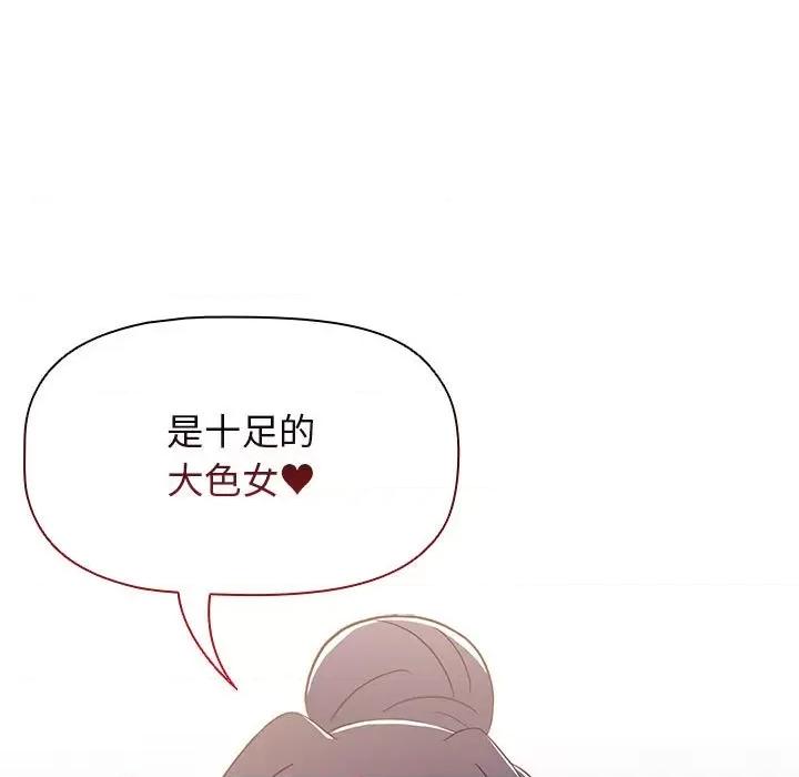 小孩子才做选择 小孩子才做选择-第 37 话 第159页