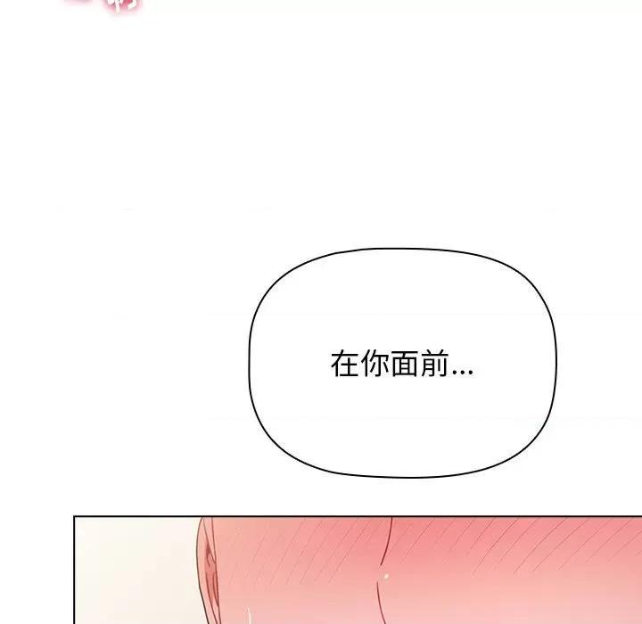小孩子才做选择 小孩子才做选择-第 37 话 第169页
