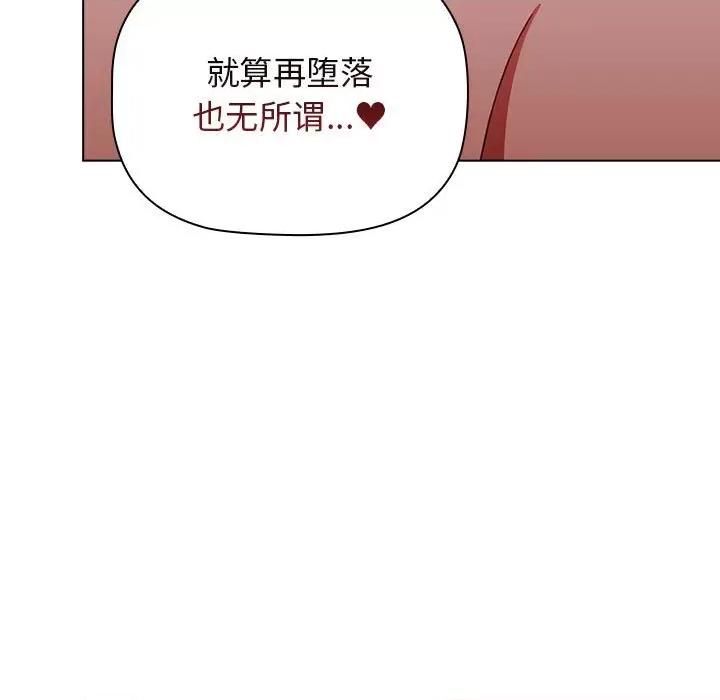 小孩子才做选择 小孩子才做选择-第 37 话 第171页