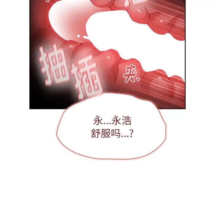 小孩子才做选择 小孩子才做选择-第 37 话 第181页
