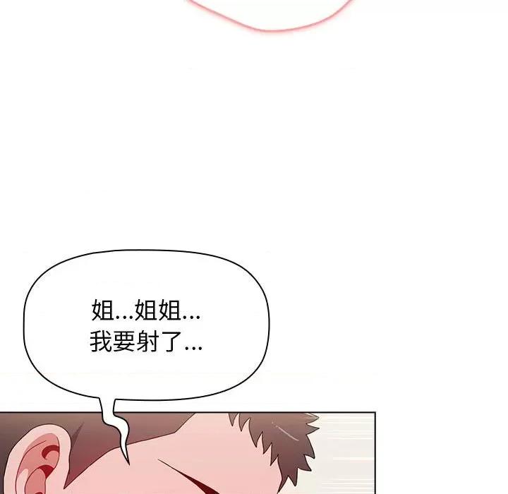 小孩子才做选择 小孩子才做选择-第 37 话 第189页