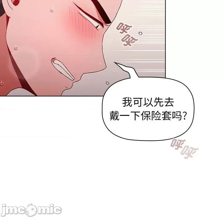 小孩子才做选择 小孩子才做选择-第 37 话 第190页