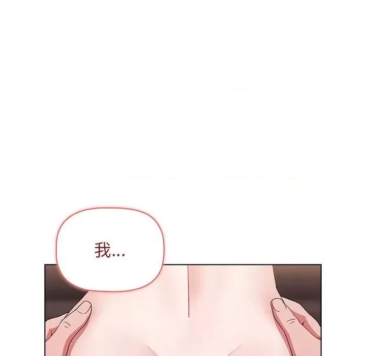 小孩子才做选择 小孩子才做选择-第 37 话 第199页