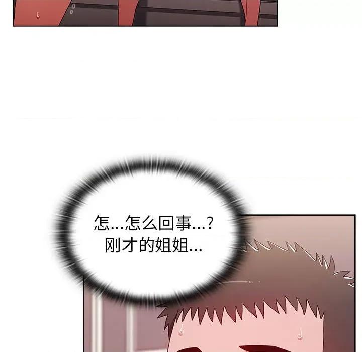 小孩子才做选择 小孩子才做选择-第 38 话 第26页