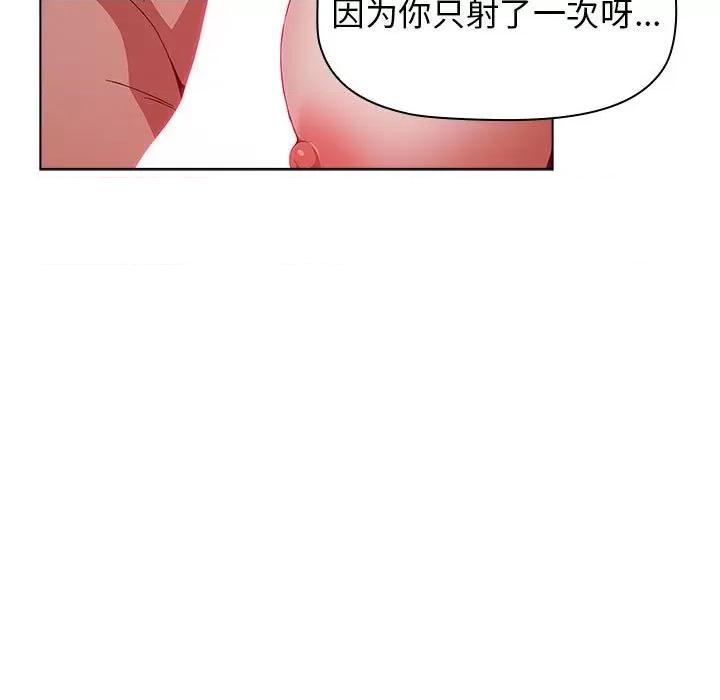 小孩子才做选择 小孩子才做选择-第 38 话 第41页