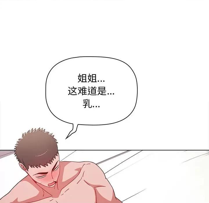 小孩子才做选择 小孩子才做选择-第 38 话 第52页