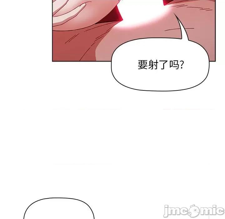 小孩子才做选择 小孩子才做选择-第 38 话 第70页