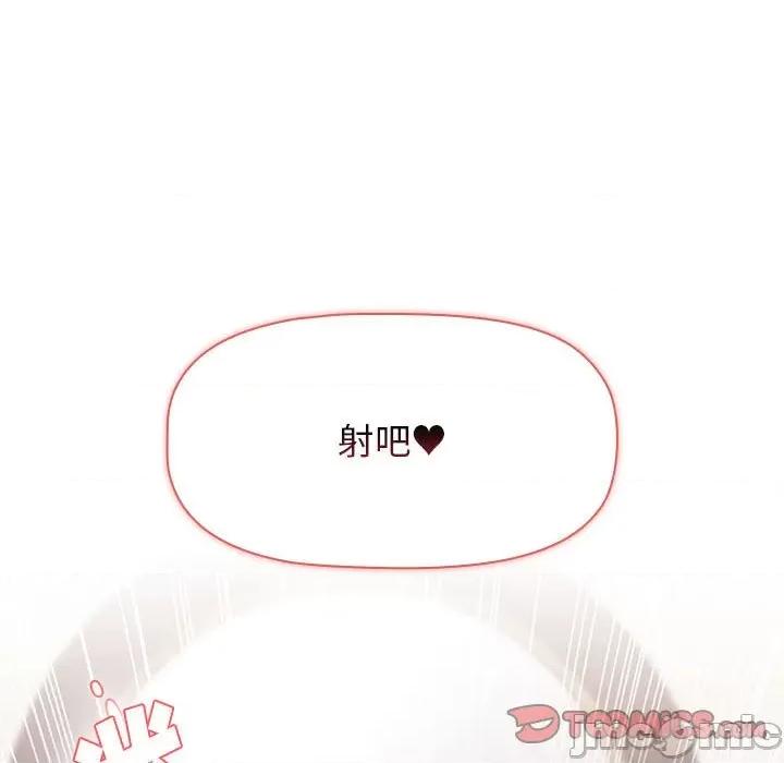小孩子才做选择 小孩子才做选择-第 38 话 第75页