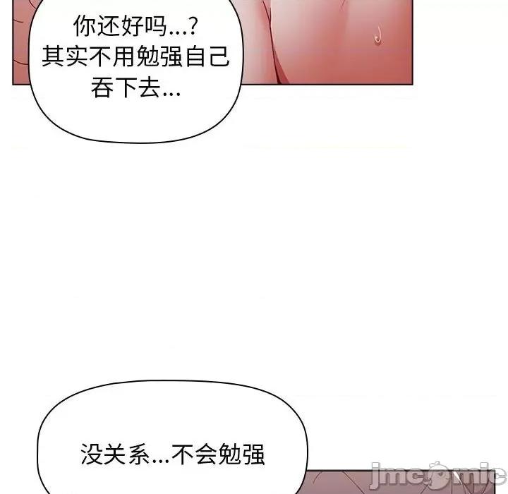 小孩子才做选择 小孩子才做选择-第 38 话 第90页