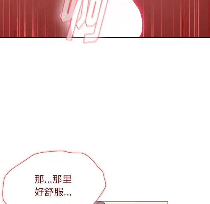 小孩子才做选择 小孩子才做选择-第 38 话 第124页