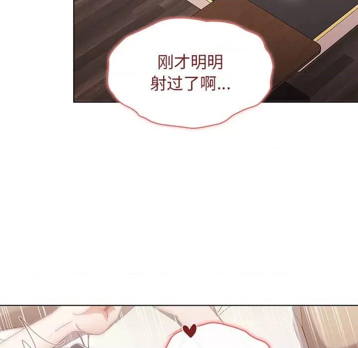 小孩子才做选择 小孩子才做选择-第 38 话 第137页