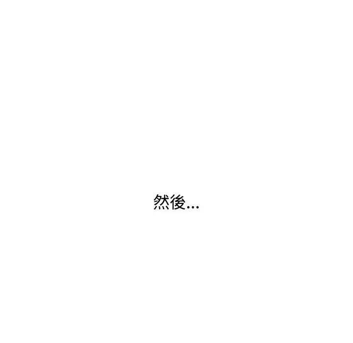 小孩子才做选择 小孩子才做选择-第 38 话 第166页