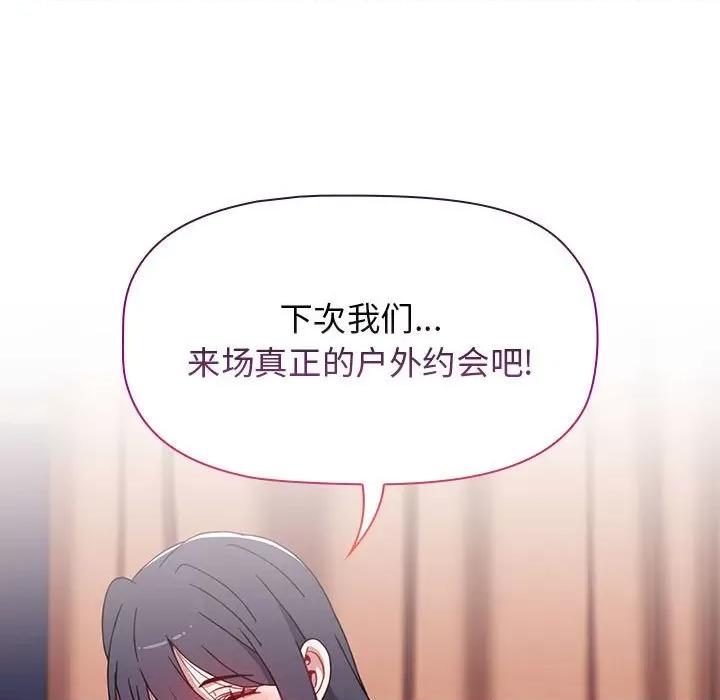 小孩子才做选择 小孩子才做选择-第 38 话 第167页