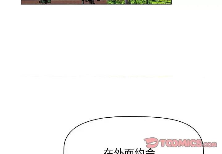 小孩子才做选择 小孩子才做选择-第 39 话 第4页