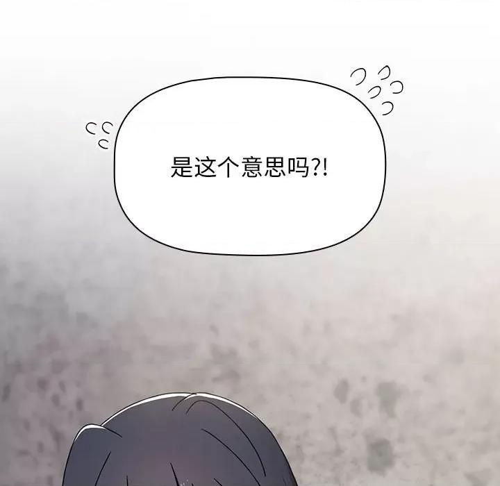 小孩子才做选择 小孩子才做选择-第 39 话 第7页