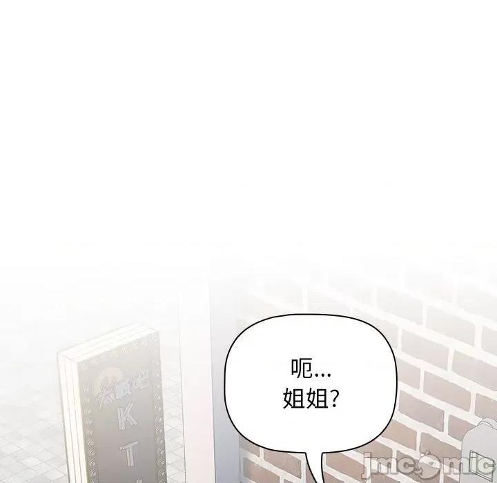 小孩子才做选择 小孩子才做选择-第 39 话 第15页