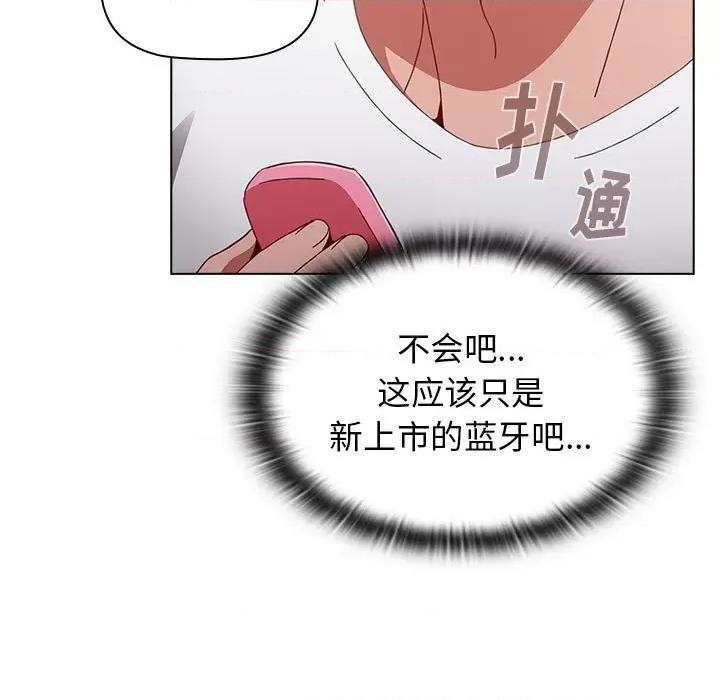 小孩子才做选择 小孩子才做选择-第 39 话 第19页