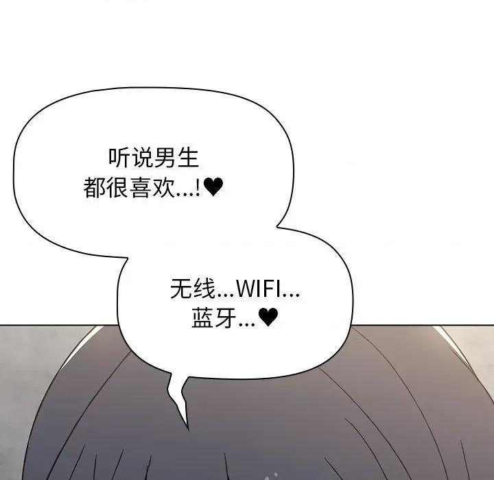 小孩子才做选择 小孩子才做选择-第 39 话 第22页