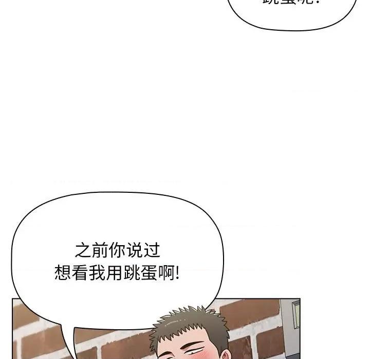小孩子才做选择 小孩子才做选择-第 39 话 第27页