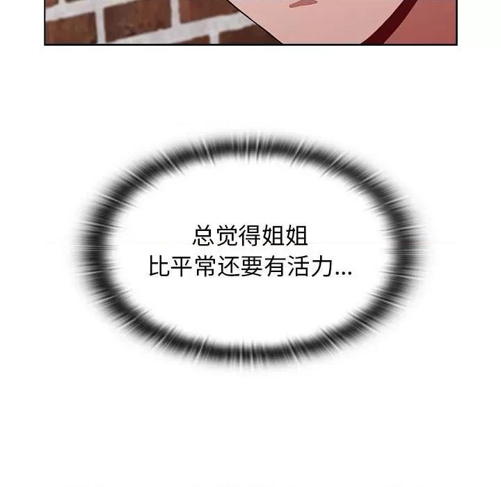 小孩子才做选择 小孩子才做选择-第 39 话 第37页