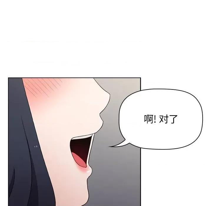 小孩子才做选择 小孩子才做选择-第 39 话 第43页