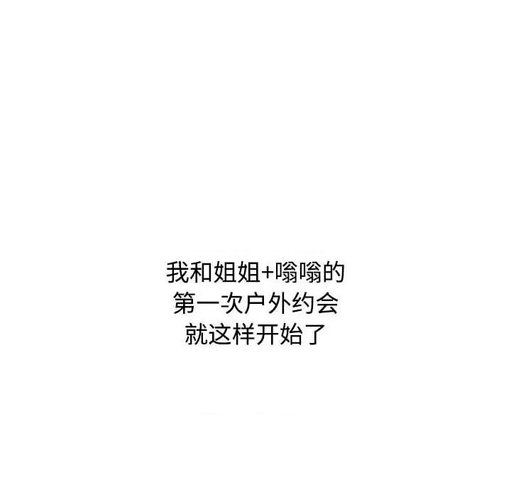 小孩子才做选择 小孩子才做选择-第 39 话 第58页