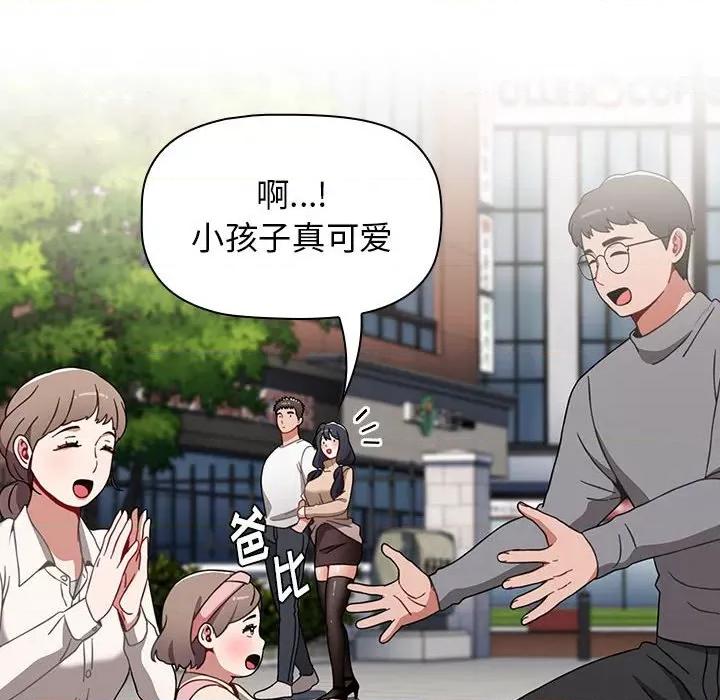 小孩子才做选择 小孩子才做选择-第 39 话 第62页