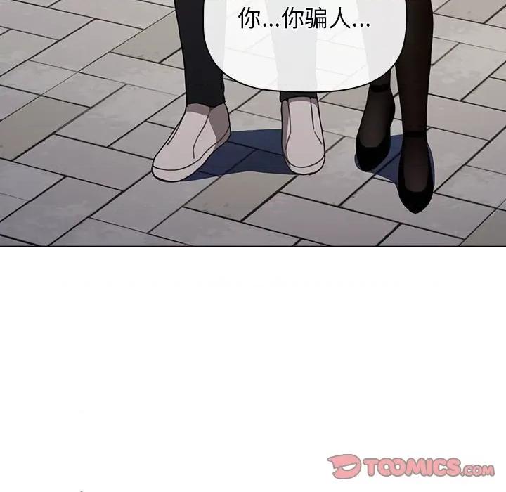 小孩子才做选择 小孩子才做选择-第 39 话 第68页