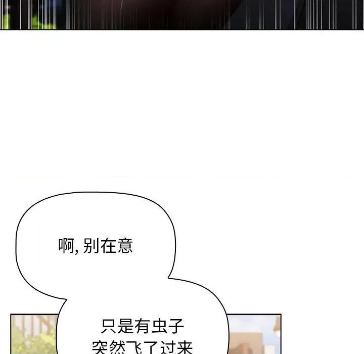 小孩子才做选择 小孩子才做选择-第 39 话 第73页