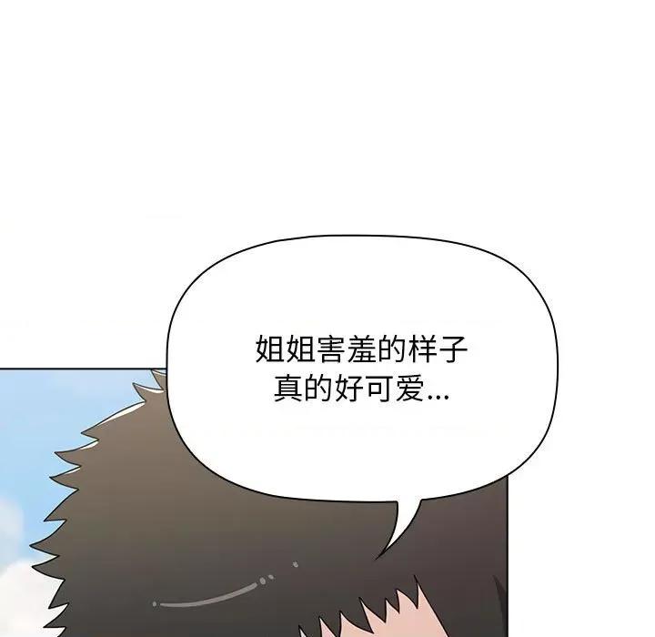 小孩子才做选择 小孩子才做选择-第 39 话 第81页
