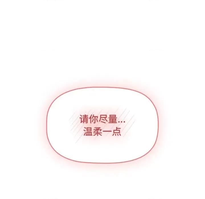 小孩子才做选择 小孩子才做选择-第 39 话 第86页