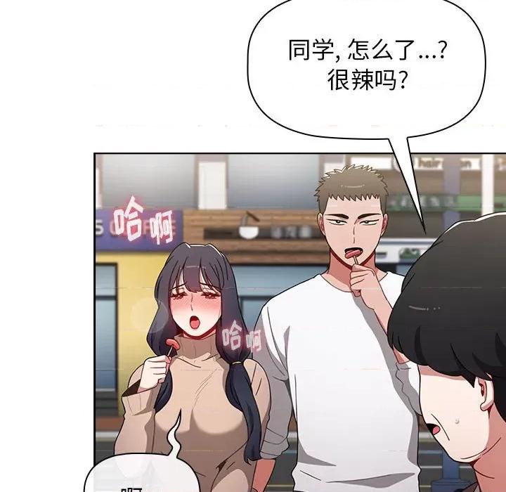 小孩子才做选择 小孩子才做选择-第 39 话 第91页