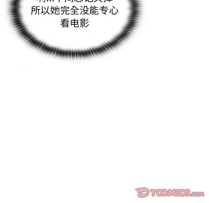 小孩子才做选择 小孩子才做选择-第 39 话 第108页