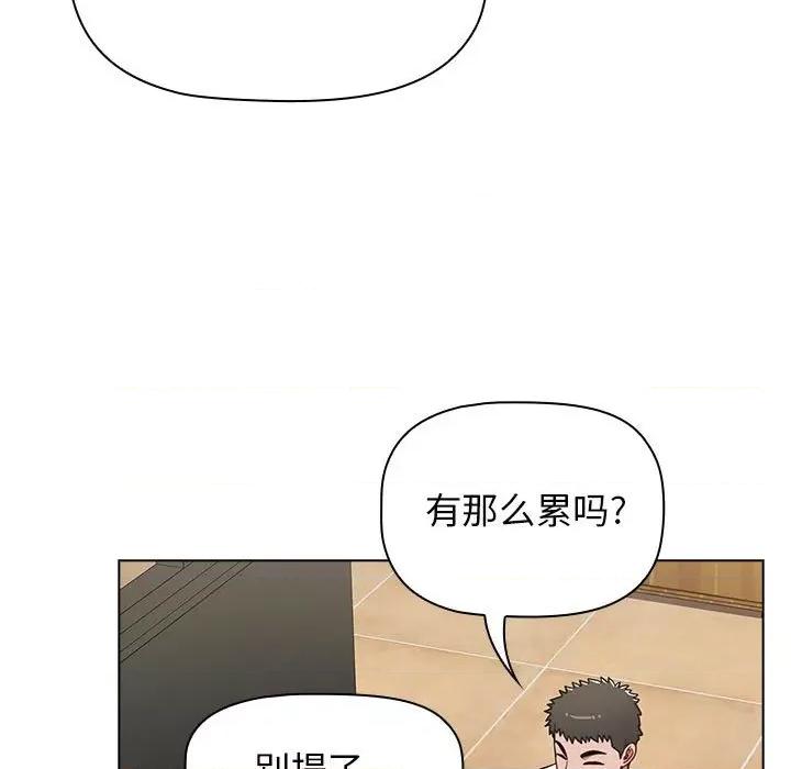 小孩子才做选择 小孩子才做选择-第 39 话 第117页