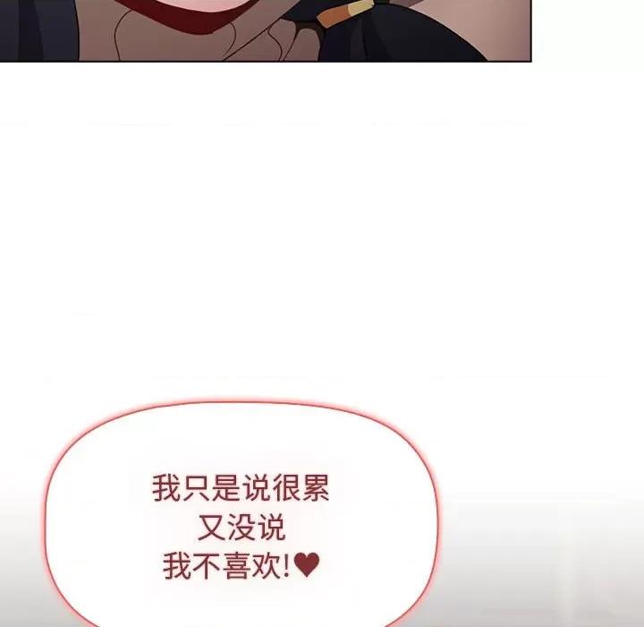 小孩子才做选择 小孩子才做选择-第 39 话 第123页