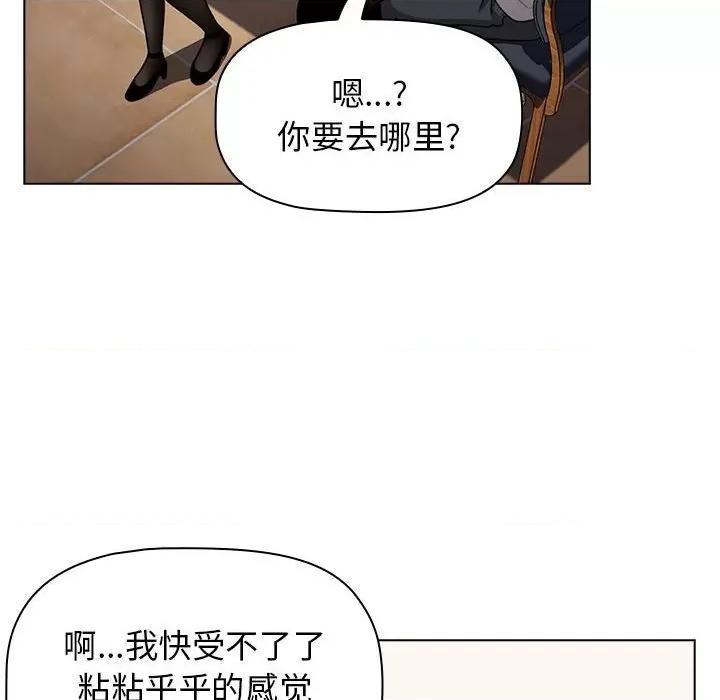 小孩子才做选择 小孩子才做选择-第 39 话 第144页