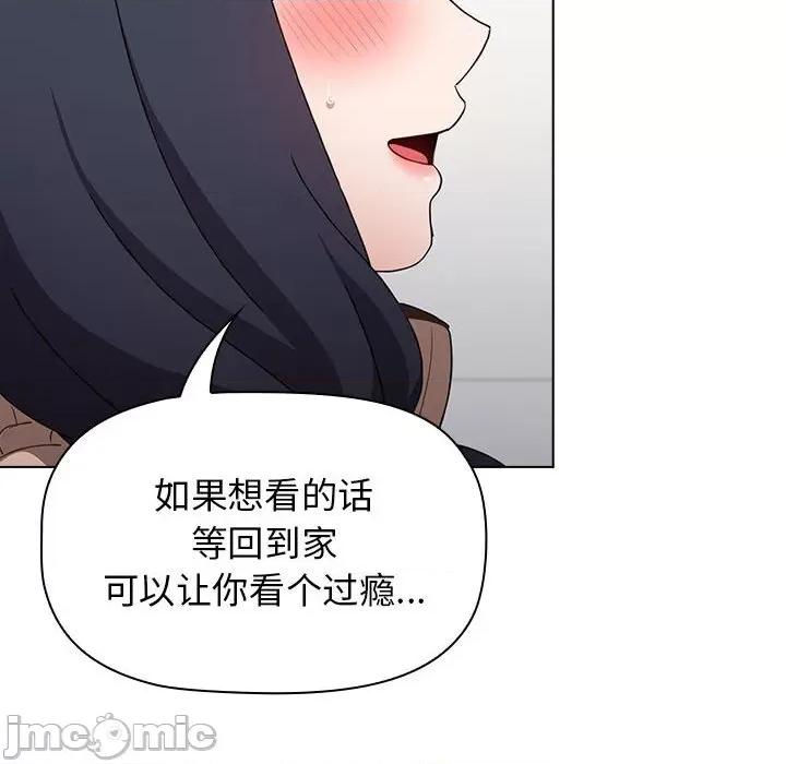 小孩子才做选择 小孩子才做选择-第 39 话 第160页