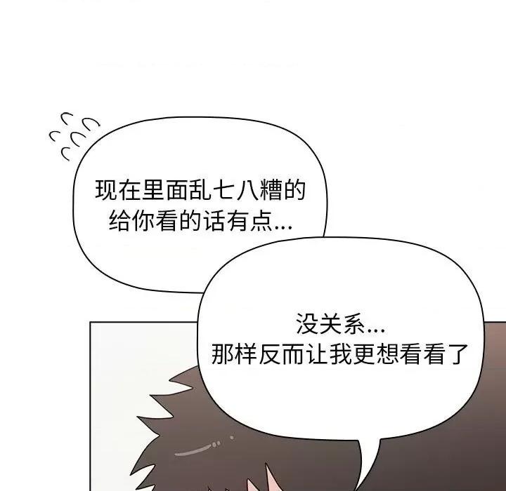 小孩子才做选择 小孩子才做选择-第 39 话 第161页