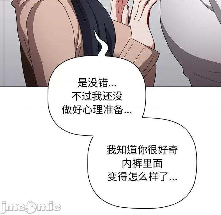 小孩子才做选择 小孩子才做选择-第 39 话 第165页