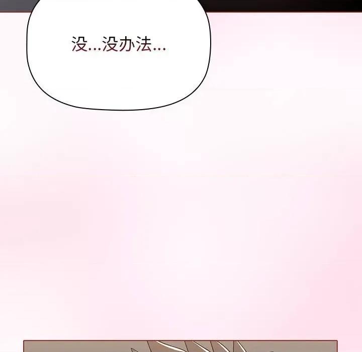 小孩子才做选择 小孩子才做选择-第 39 话 第177页