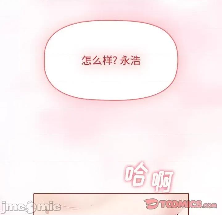 小孩子才做选择 小孩子才做选择-第 39 话 第180页