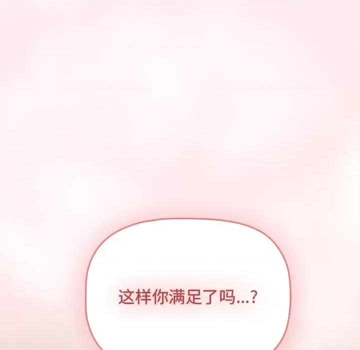 小孩子才做选择 小孩子才做选择-第 39 话 第182页